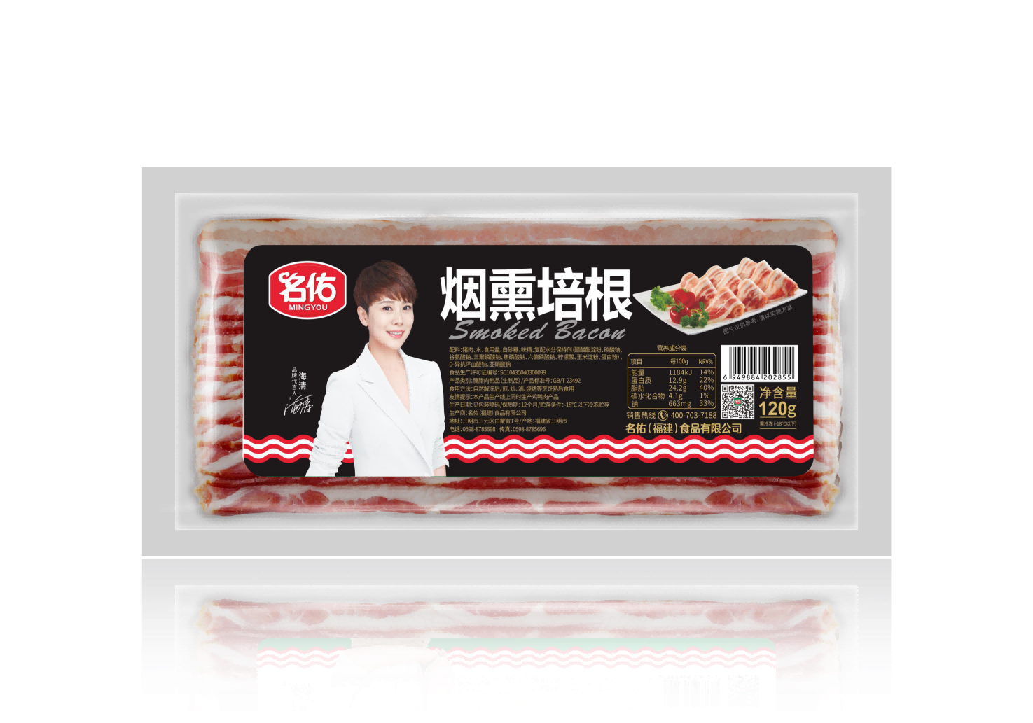 名佑煙熏培根120g